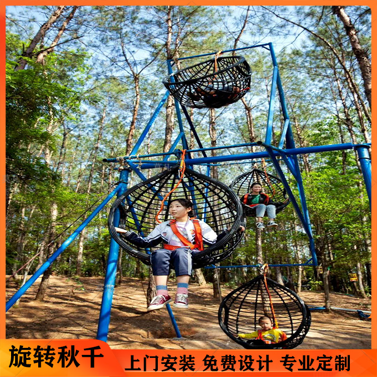 Net Red Rotation of the Un-Powered multi-person Swing High Altitude Expansion Wind Scenic Area Outdoor Custom Installation Expansion equipment