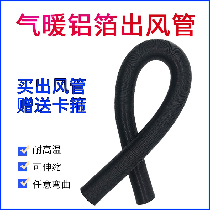 Parking Fuel Oil Heater Accessories Large Full Vehicular Warm Blower Tank Tee 12V24V Firewood Warm Out Wind Pipe