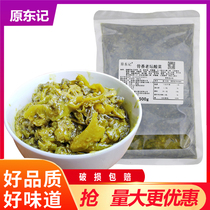 Pickled cabbage fish seasoning package old altar pickled cabbage sauce soup hot pot base seasoning over the bridge rice noodle seasoning spicy hot seasoning