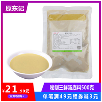 (Original Foods) Secret Three Fresh Soup Crossing the Bridge Rice Noodles Hot Pot Mala Tang Restaurant Special 500g