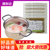 Yuanji food original spicy and sour three fresh tomato mushroom-flavored base self-service small hot pot mushroom soup 30g