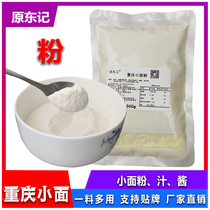 Yuanji Food Chongqing small noodle pot cover noodles skewer incense hot pot spicy hot pot special Tixiang seasoning powder 500g