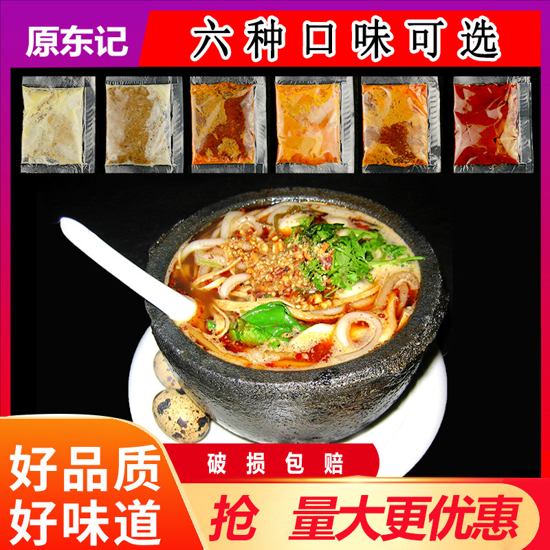 Original food potato powder spicy hot rice noodle hot and sour powder casserole noodle powder seasoning special seasoning commercial seasoning package