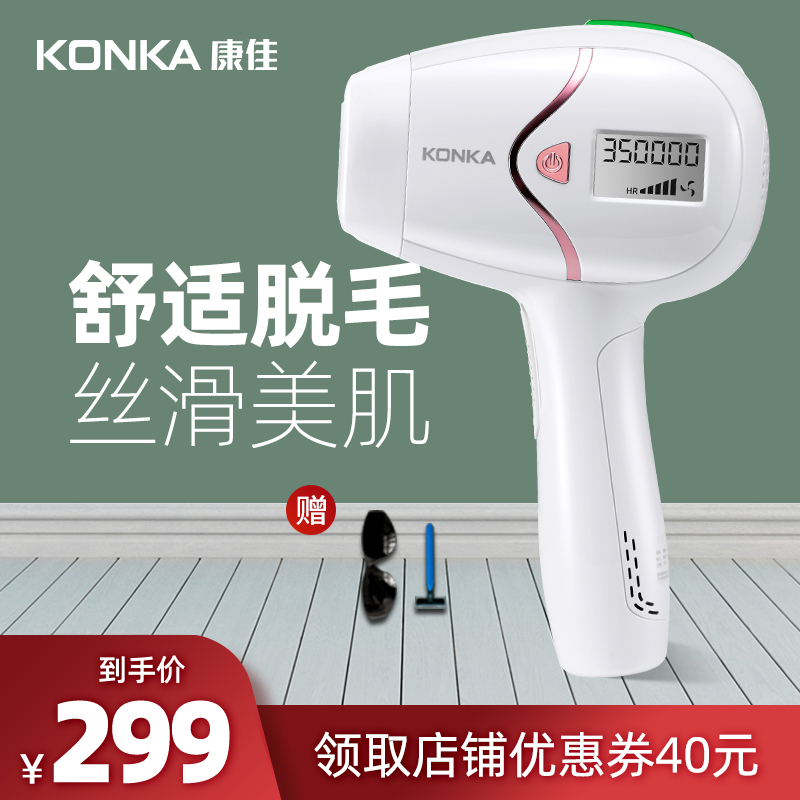 Konka Hair Removal Instrument Home Whole Body Lip Armpit Private Part Pubic Hair Shaver Non-Freezing Point Painless Photon Hair Removal Machine