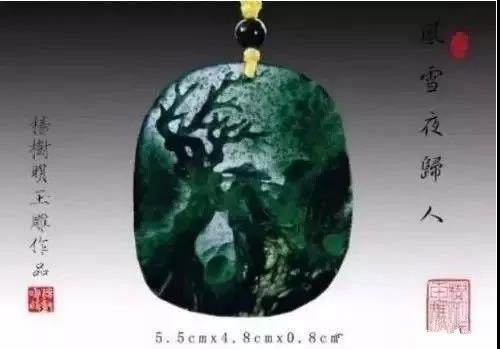 100元废料暴涨360万,玉雕界的传奇—风雪夜归人 100元废料暴涨360万,玉雕界的传奇—风雪夜归人