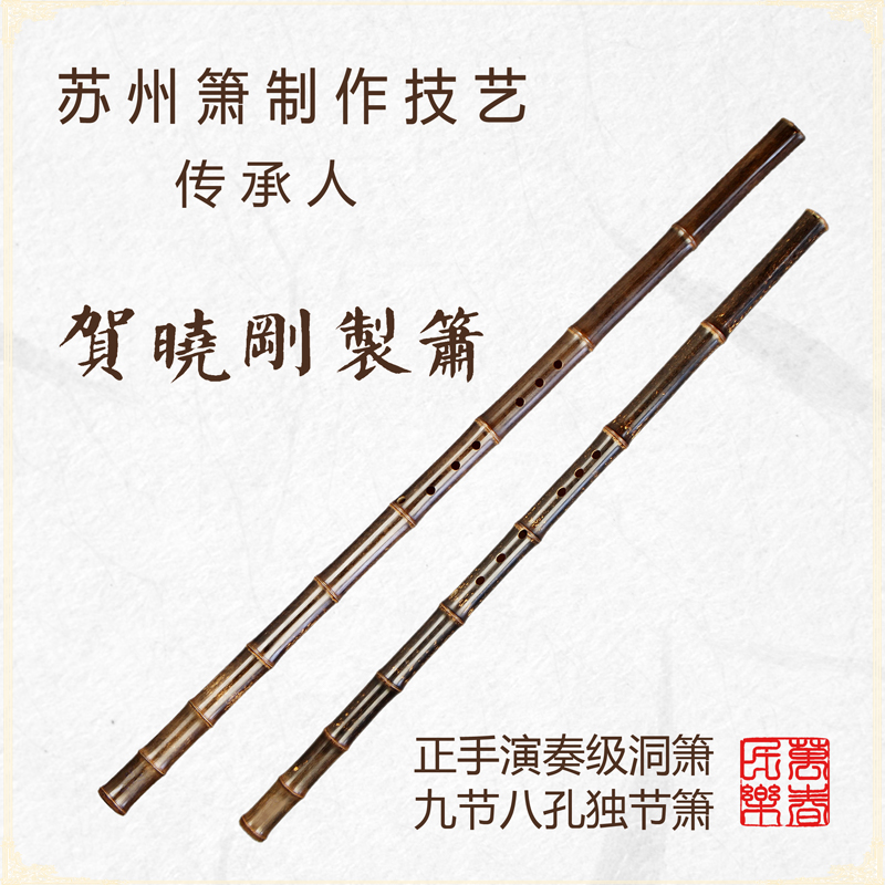 Purple Bamboo Xiao Professional Hole Xiao Suzhou Ho Xiaogang Eight Holes Flip-flopstick Nine Knots of 8 Festival Playing Grade GF and Xiao Direct Selling