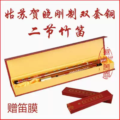 Flute instrument double set copper playing flute custom periosteal hole two section Purple Bamboo Flute Suzhou famous He Xiaogang made direct sales