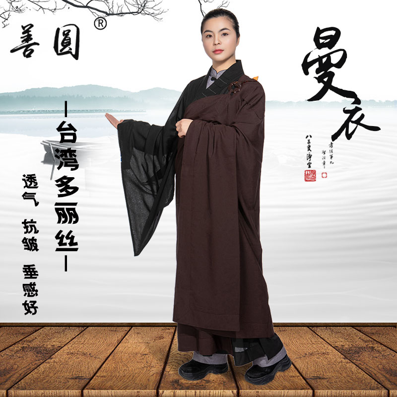 Shanyuan monk dress monk dress man dress five clothes seven clothes tie clothes men and women's style laymen clothes Buddhism five precepts man dress man dressed in robes summer
