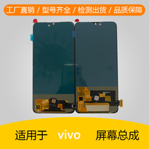 Apply Vivo iqoo iqooneo X23 X21s X21s Y9S Z5 Z5 Screen assembly inside and outside integrated screen