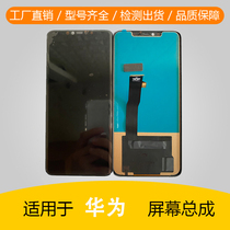 Suitable for the Huawei Mate20pro Mate30 screen assembly touch liquid crystal internal and external screen integrated assembly