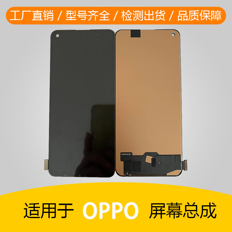 For oppoReno4se A95 RealmeQ2pro X7 V15 screen assembly inside and outside
