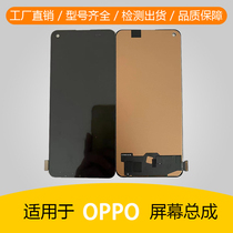 Suitable for oppoReno4se A95 True RealmeQ2pro RealmeQ2pro X7 V15 V15 assembly inside and outside