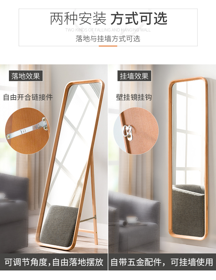 Tất cả các sàn gỗ gương gương thay đồ gương nhà gương hiện đại tối giản phụ kiện căn hộ nhỏ toàn thân gương phòng ngủ khung gương - Gương gương gỗ treo tường