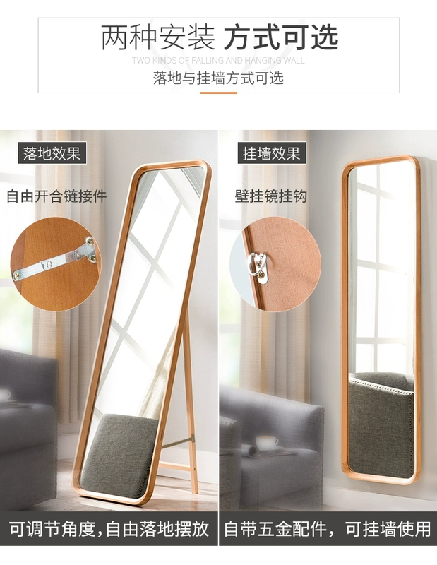 Tất cả các sàn gỗ gương gương thay đồ gương nhà gương hiện đại tối giản phụ kiện căn hộ nhỏ toàn thân gương phòng ngủ khung gương - Gương gương treo toàn thân