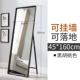 Tất cả gỗ rắn gương gương sàn nhà hiện đại tối giản đầy đủ chiều dài gương phòng ngủ căn hộ nhỏ phụ kiện tường gương dài - Gương gương soi đứng