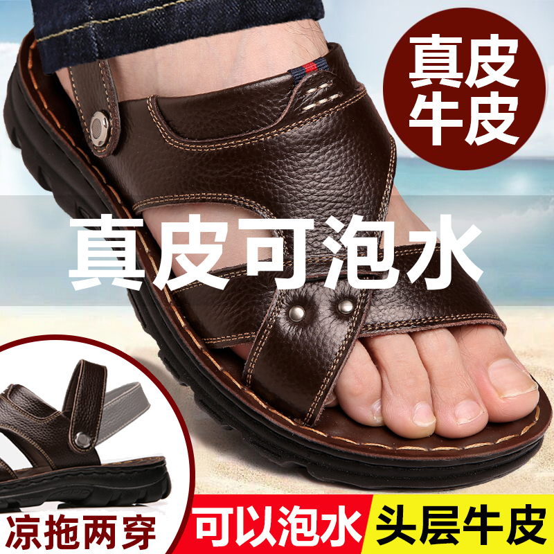 Men's Genuine Leather Sandals 2026 Summer New Style Men's Dual-Use Slippers for Outdoor Wear, Soft-Soled Shoes for Middle-Aged Dads and Elderly People