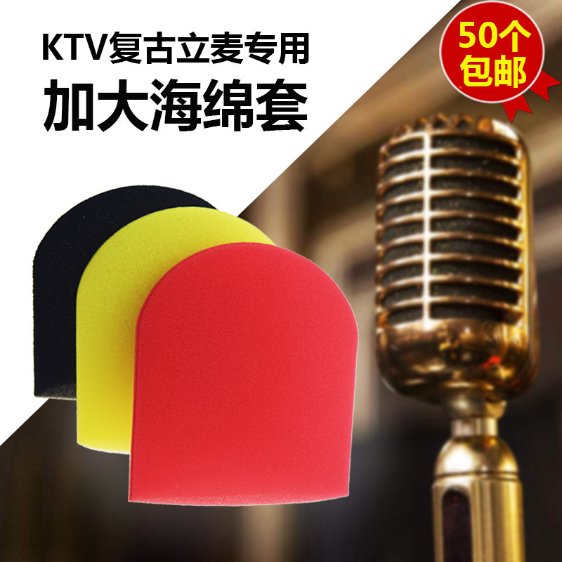 Rocking McLili Large microphone sleeve U type swing Mccover KTV disposable microphone sponge cover thickened 50