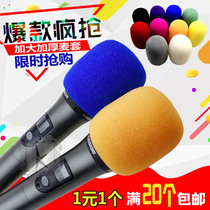 Increase thickened wheat cover non-disposable wireless wired microphone sponge protective cover multi-color optional 20