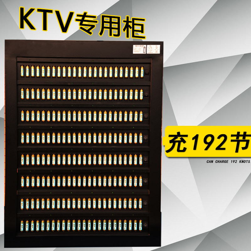 192 knotty charging cabinet ktv special battery charging cabinet 5 Number of battery charging case wireless microphone battery charger