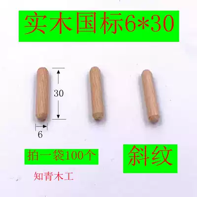 Zhiqing woodworking new wooden Tenon 6*30 wooden plug solid wood twill Wood pin wooden nail wooden bolt furniture connector