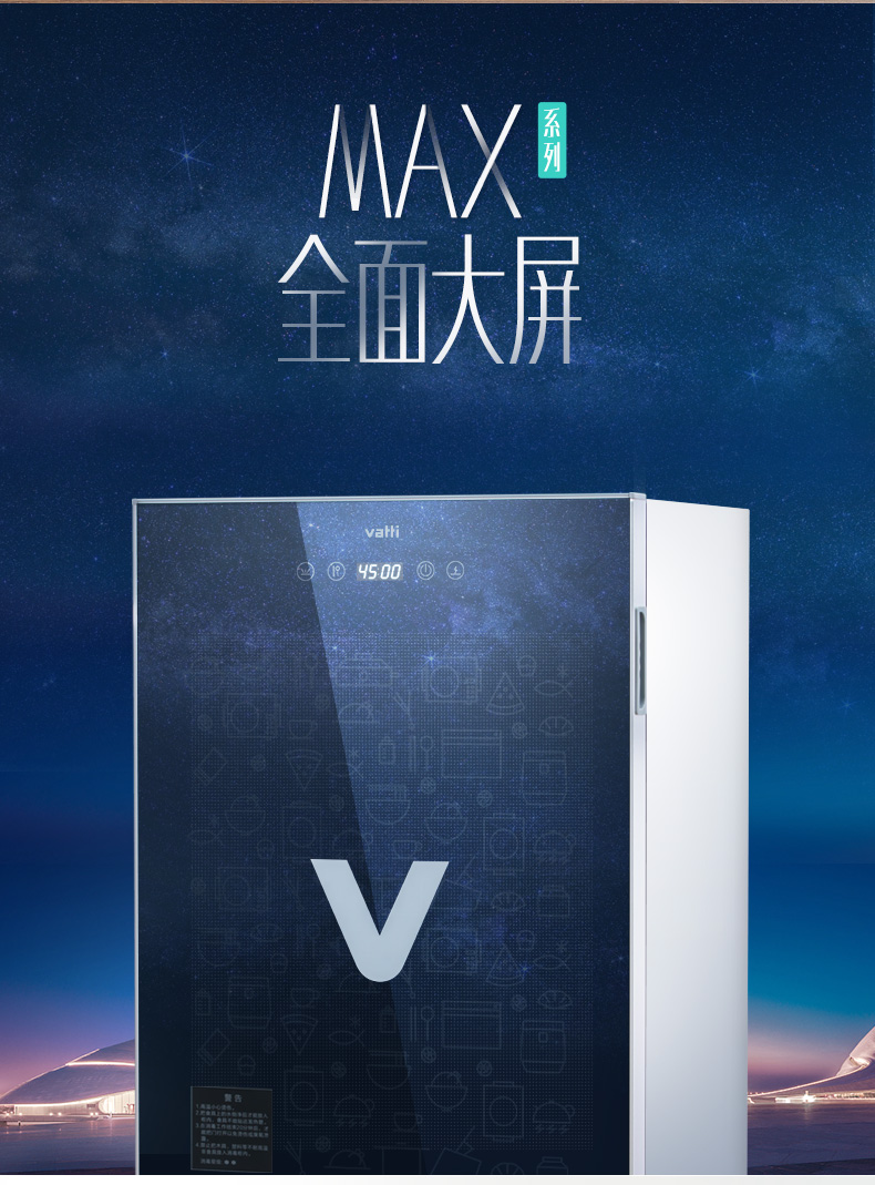 华帝 RTP60-V2 新款升级 台式消毒柜 60L 图5