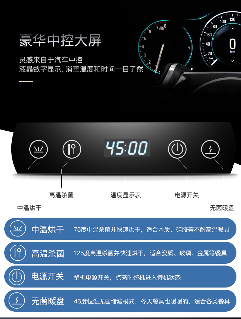 华帝 RTP60-V2 新款升级 台式消毒柜 60L 图9