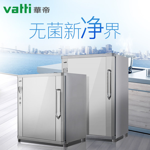 Vatti 华帝 RTP60-V2 立式家用小型红外线消毒柜 51L 优惠券折后￥459包邮（￥559-100）送洁柔抽纸一箱
