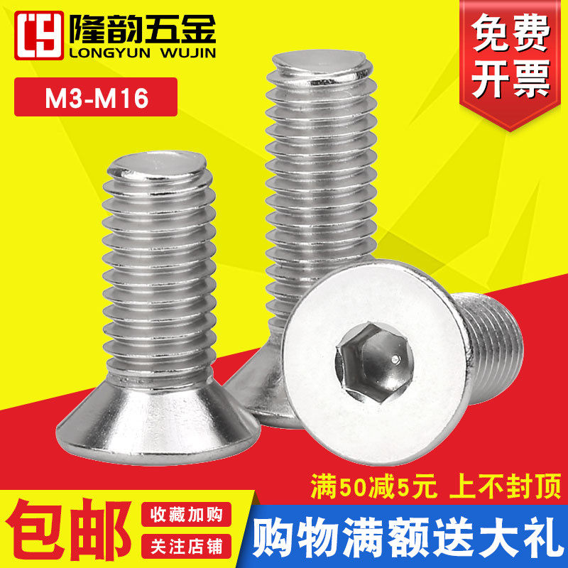 M6M5 stainless steel 316 countersunk head socket head cap screws and bolts flat head *8x10x16x20x30x45x60x80mm