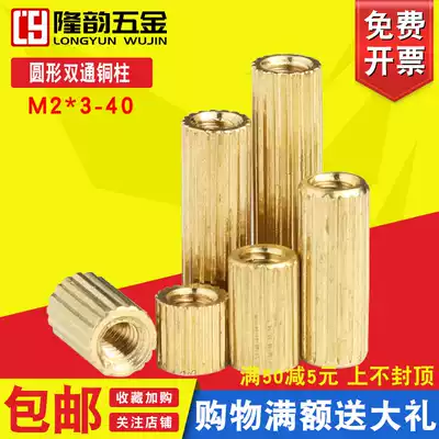 Brass round isolation column PCB plate support column knurled double pass copper column M2 * 3x6x8x10x15x20x30x40