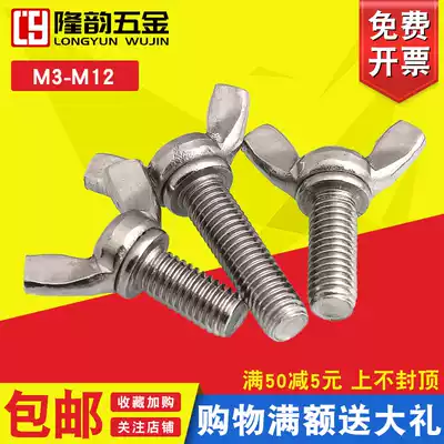 M5M6 butterfly screw 304 stainless steel hand-screwed disc butterfly bolt*x8x10x16x20x30x40x50