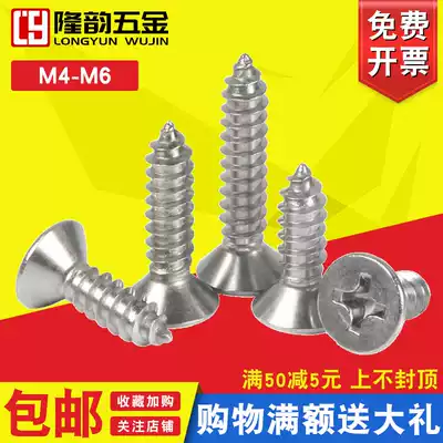 M4M5M6 Stainless steel 316 cross flat head self-tapping screw countersunk head*10x20x25x30x45x60x80mm