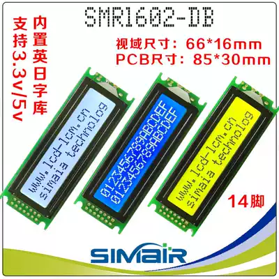 LCD1602 LCD screen HD industrial screen 1602 laser screen 3 3v5v 1602 LCD module 1602