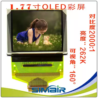 1 77 inch OLED color screen highlight LCD OLED 1 77 inch color OLED screen