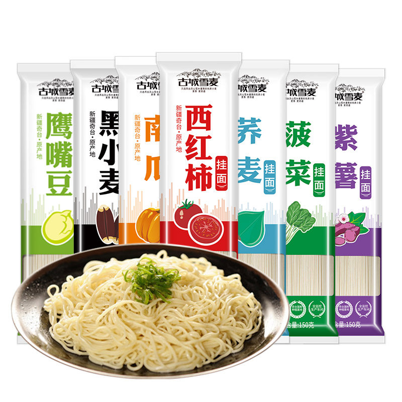 古城雪麦 新疆奇台挂面 150g*7包 多味组合 天猫优惠券折后￥14.9包邮（￥29.9-15）