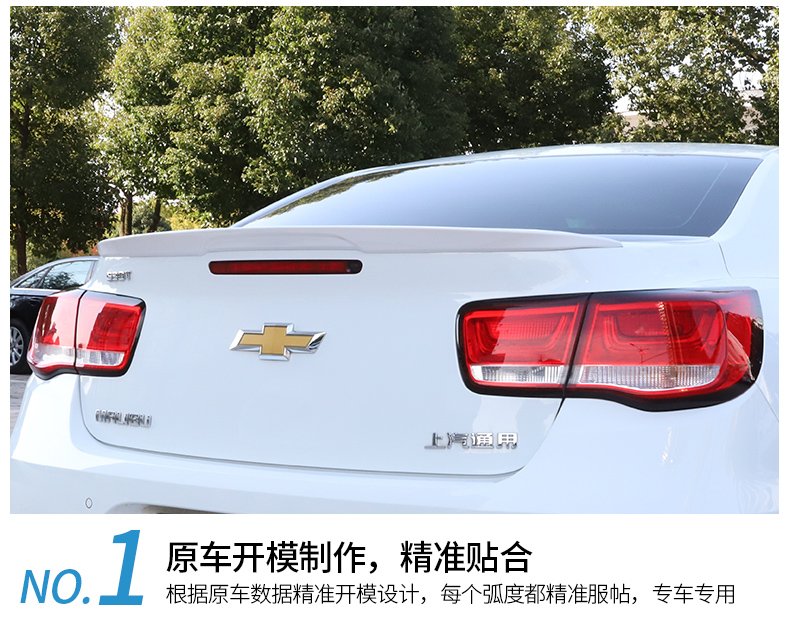 12-18 Chevrolet Mai Rui Bao cánh đuôi Mới Mai Rui Bao sửa đổi đặc biệt không cần phá hủy lắp đặt cánh cố định - Sopida trên đuôi gió xe ô tô