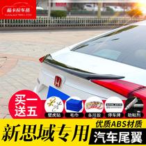 Ten-generation Civic tail 19 new Civic modified tail Honda Civic Ding Wing original car paint-free punch