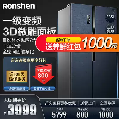 (FEEL fresh) Rongsheng 535L large capacity open door air-cooled frost-free class energy-saving household frequency conversion refrigerator