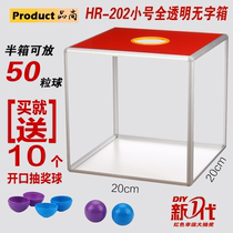 And Sunrise small four-sided transparent word-free acrylic lottery box lottery ballot box 20*20*20 send the ball