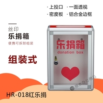 Assembled (s) upper cast acrylic transparent donation box Love box Fundraising box Donation box