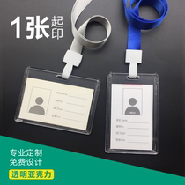 Small large crystal ID card Acrylic high-grade ultra-transparent work ID card set work card staff card