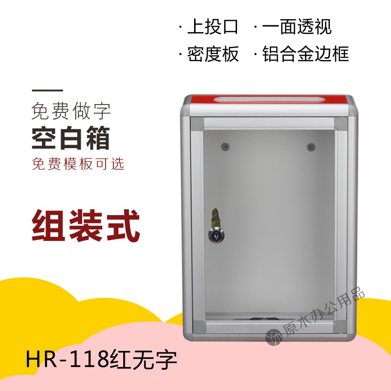 Assembly (large number) Upper pitch acrylic wordless transparent box letter opinion box free of charge