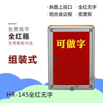 Assembled (plus size)blank box No word box Suggestion box Suggestion box On the mouth of the free custom word