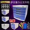 Fuqiang A4 desk with lock storage file data cabinet Plastic drawer file cabinet Office data storage cabinet