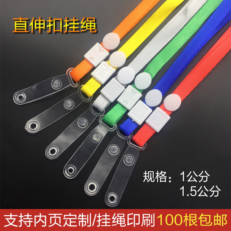 Transparent straight buckle leather buckle Lanyard ID lanyard Badge lanyard Work card Lanyard printing custom LOGO
