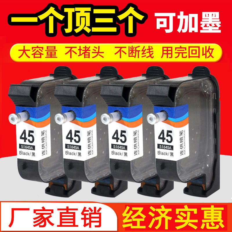 Cad Garment Plotter 45 Ink Cartridge Is Suitable for Hp Marking Machine Garment Pattern Making Machine Inkjet Universal Oil-Based Ink Cartridge Cad Garment Plotter 45 Ink Cartridge Is Suitable for Hp Marking Machine Garment Pattern Making Machine Inkjet Universal Oil-Based Ink Cartridge