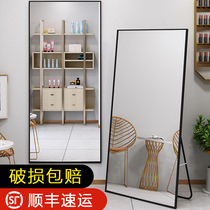 Mirror Full-body full-length mirror Household vertical floor-to-ceiling mirror Dormitory wall-mounted paste girl bedroom wall-mounted large fitting mirror