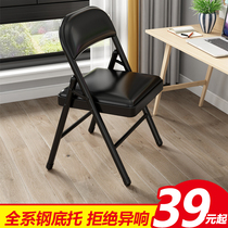 Foldable chair Portable backrest chair Dining chair Balcony Home dormitory chair Training office computer chair Simple stool