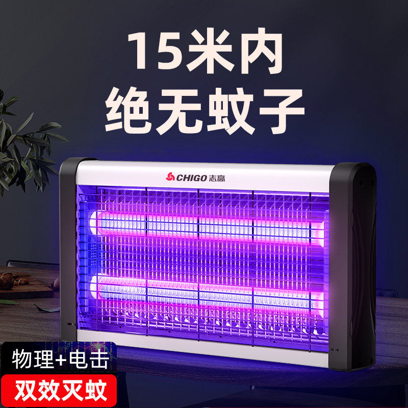 Zhigao Mosquito Lamp Indoor Mosquito Killer Mosquito's Insect Repellent Dining Hall Shop Hotel with a Fly God mosquito Mosquito Insect