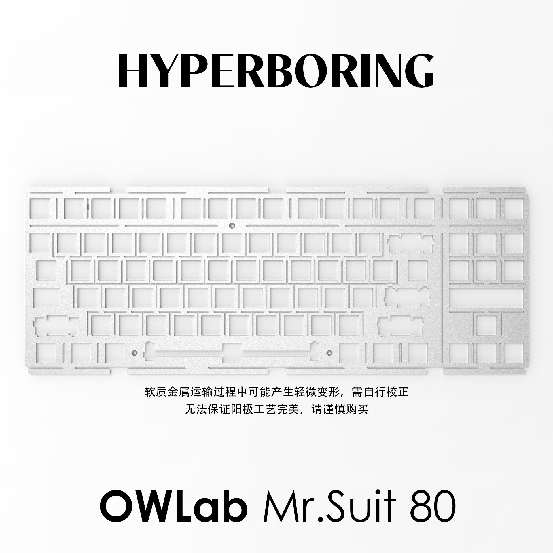 OWLab Mr.Suit 80客制化机械键盘配件：定制你的专属手感，打造梦幻桌面