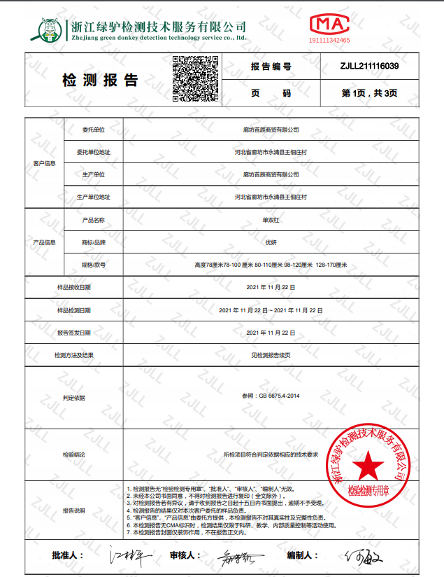 Брусья youyan可调分体双杠家用室内臂屈伸俄挺引体向上多功能俯卧撑支架 Niye